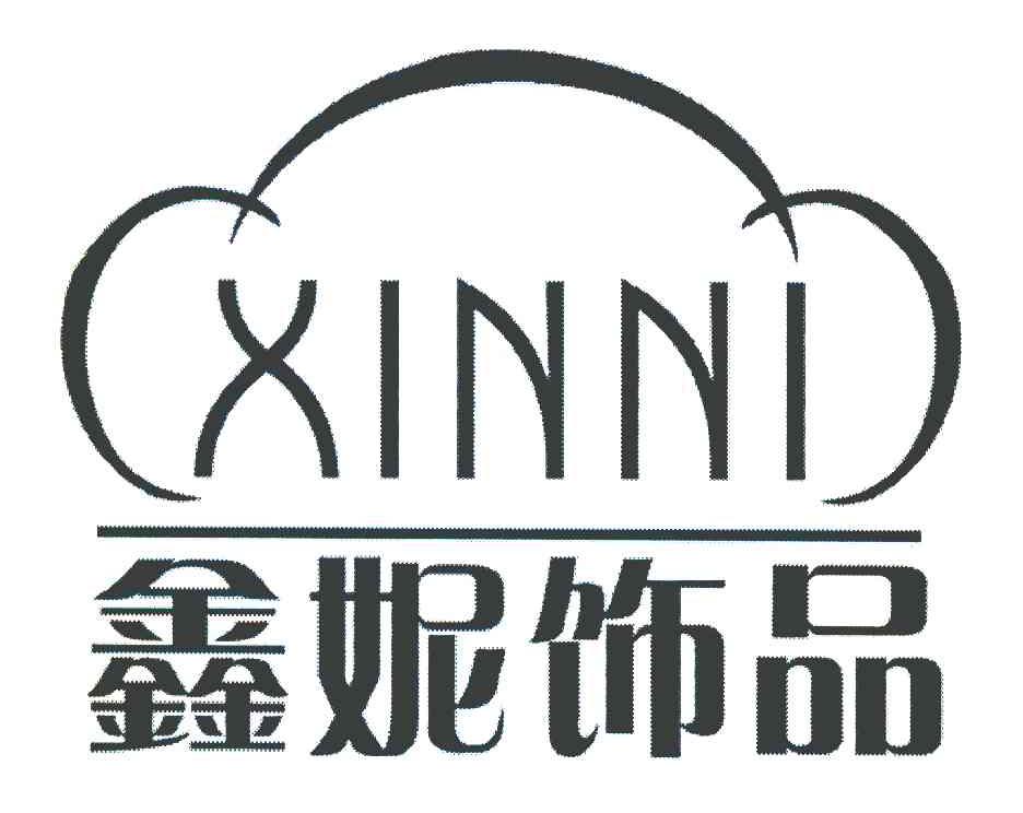 鑫妮饰品 XINNI