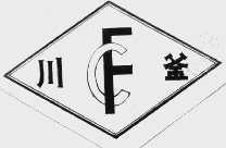 川釜
