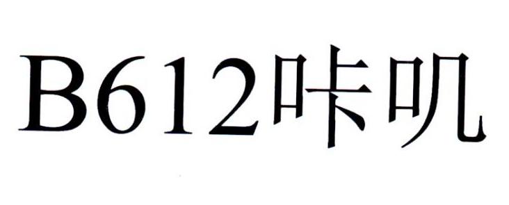 B612咔叽