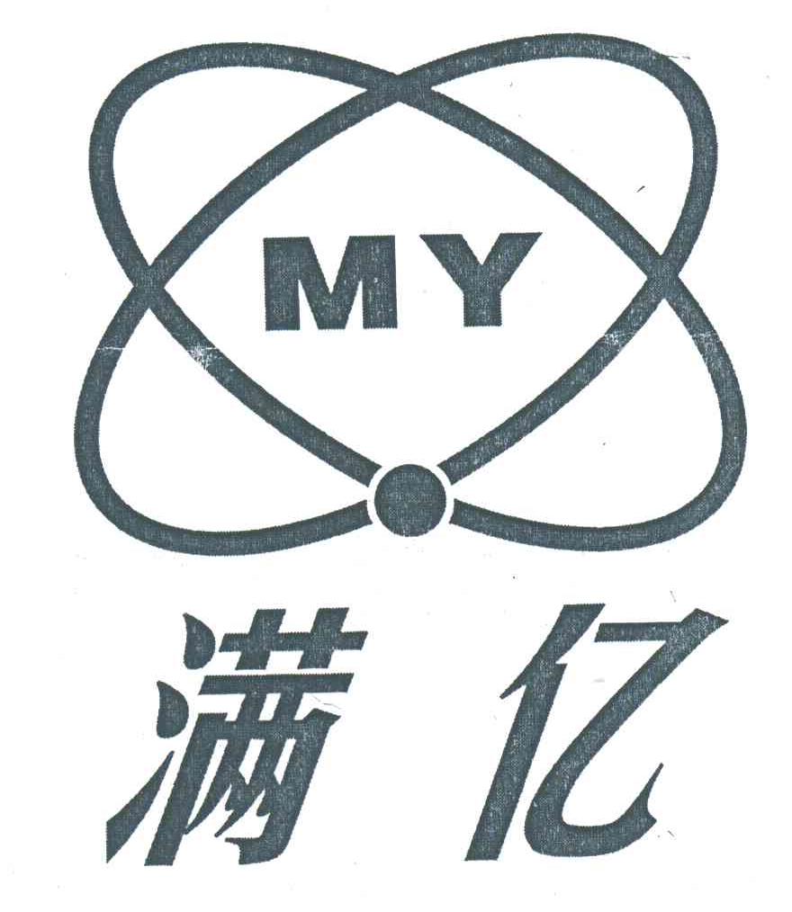 满亿;MY