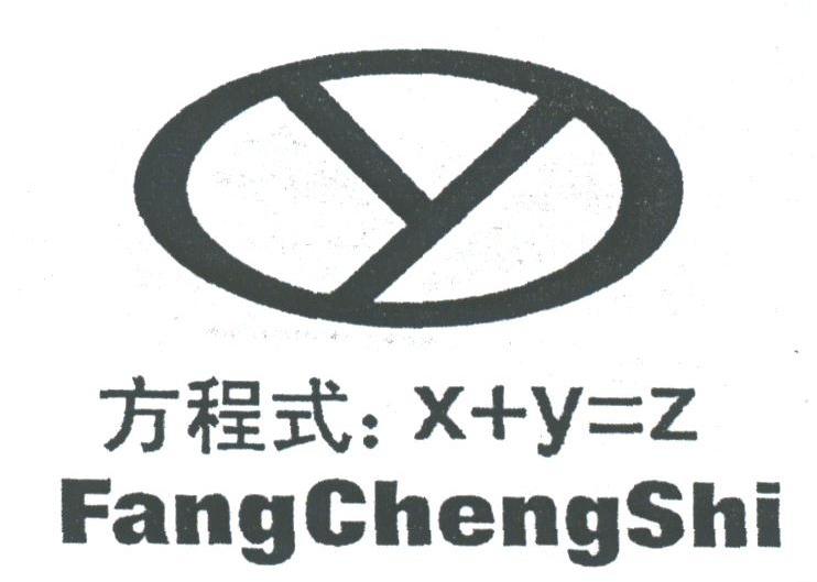 方程式;X+Y=Z