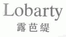 露芭缇;LOBARTY