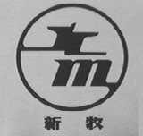 新牧