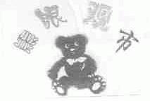 熊眼观市