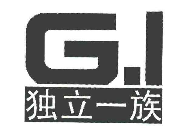 独立一族 G.I