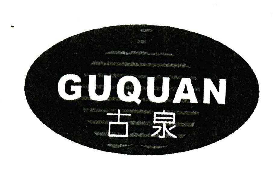 古泉