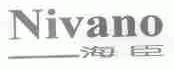 海臣;NIVAND