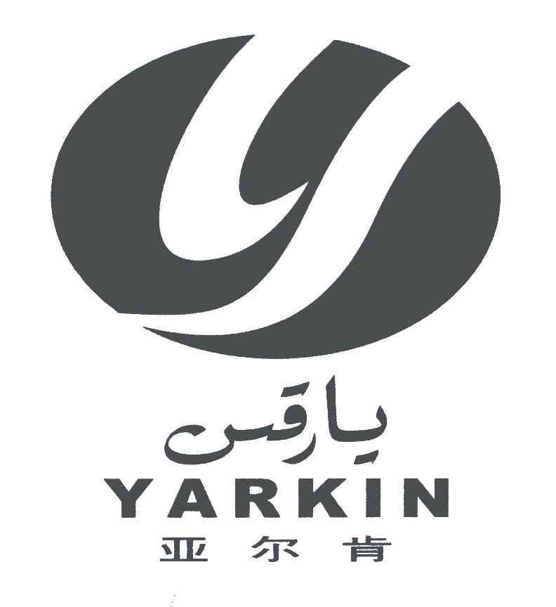 亚尔肯;YARKIN