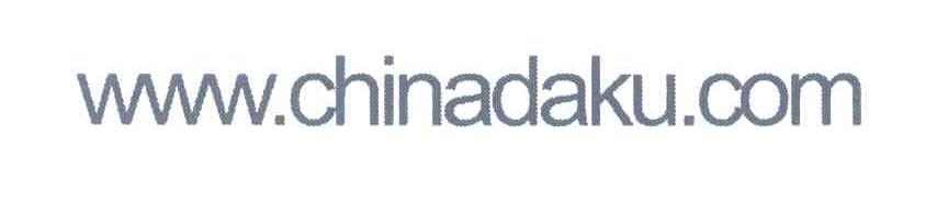WWW.CHINADAKU.COM