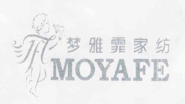 梦雅霏家纺 MOYAFE