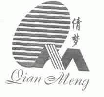 倩梦