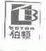 伯顿;BOTON;B