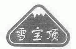 雪宝顶