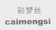 彩梦丝