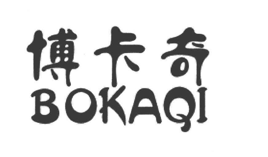 博卡奇