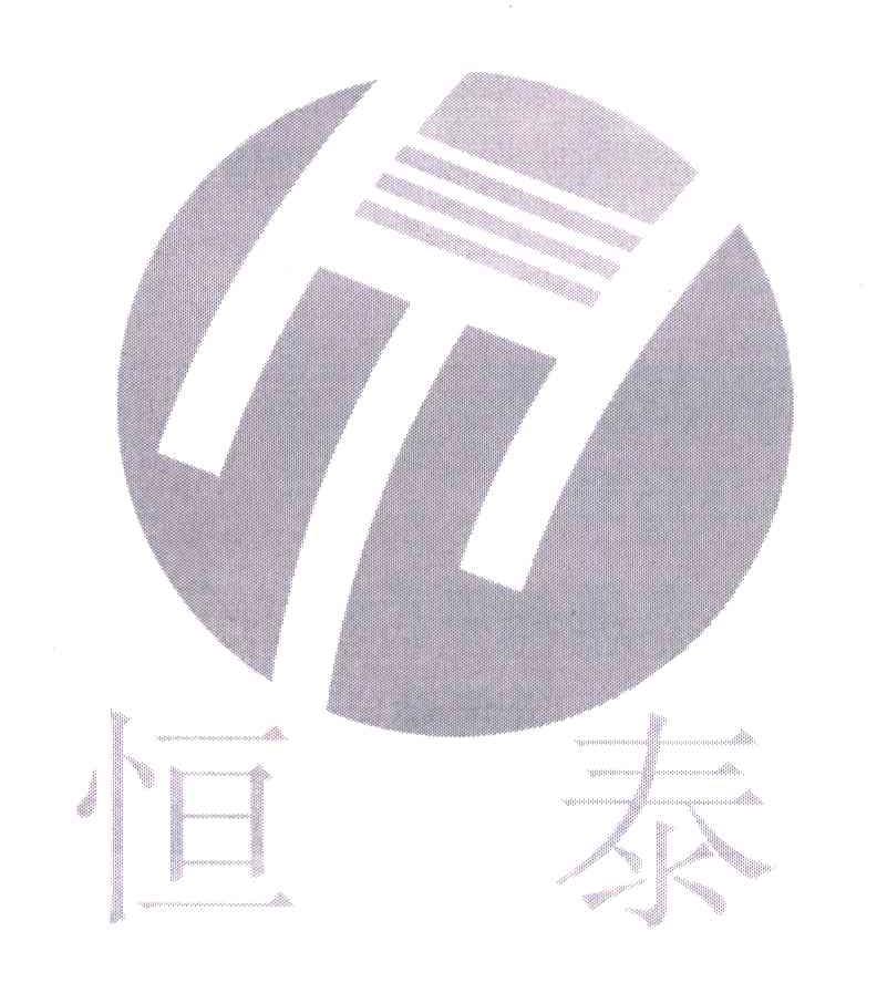 恒泰 HT