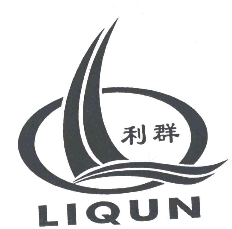 利群