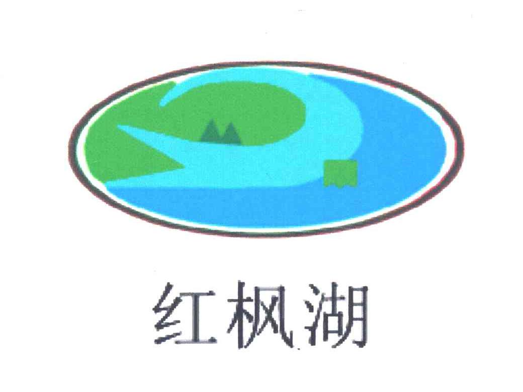 红枫湖