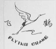 飞鹤    FLYING CRANE