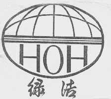 绿洁