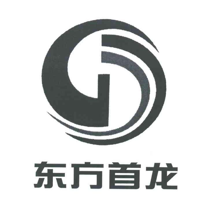 东方首龙