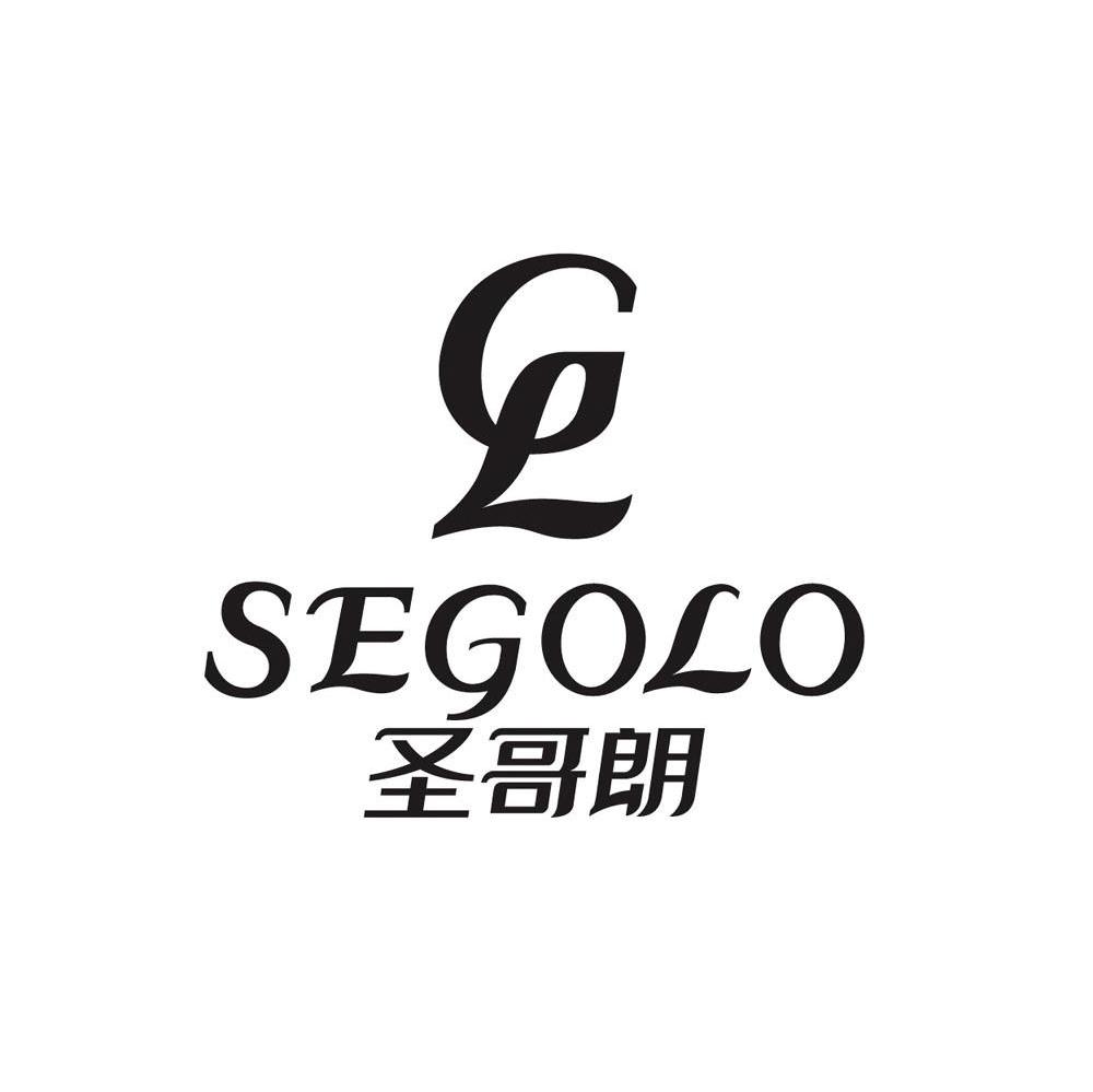 圣哥朗 SEGOLO