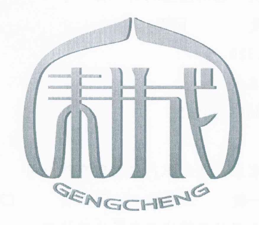 耕成
