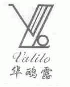 华鹂露;VALILO