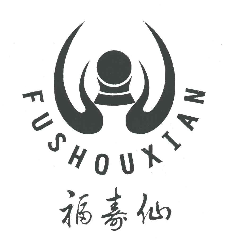 福寿仙
