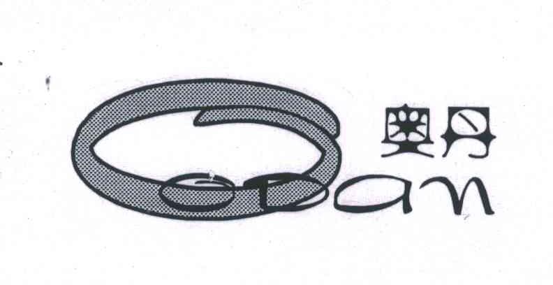 奥丹;ODAN