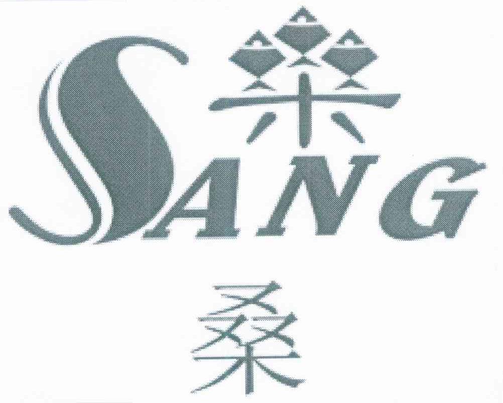 桑