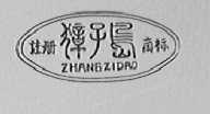 獐子岛