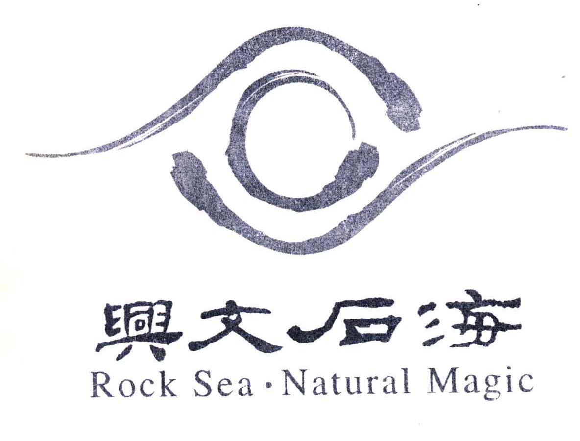兴文石海;ROCK SEA NATARAL MAGIC
