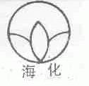 海化