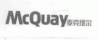 麦克维尔;MCQUAY