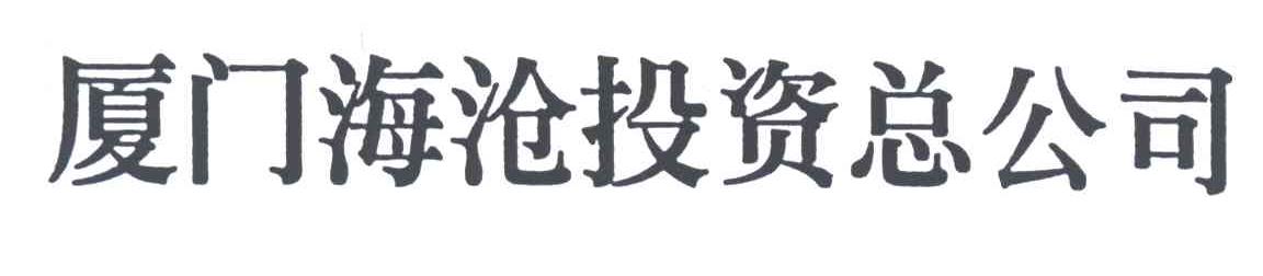 海沧