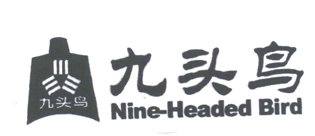 九头鸟;NINE-HEADED BIRD