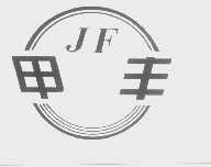 甲丰   JF