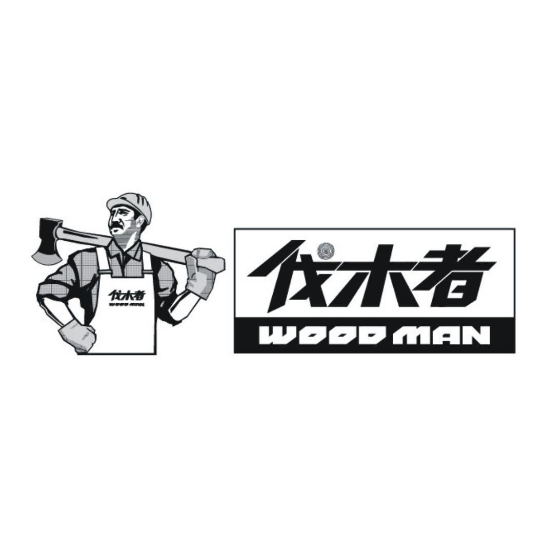 伐木者 WOOD MAN