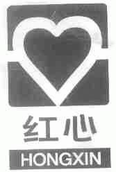 红心