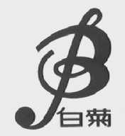 白菊
