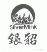 银貂;SILVERMINK