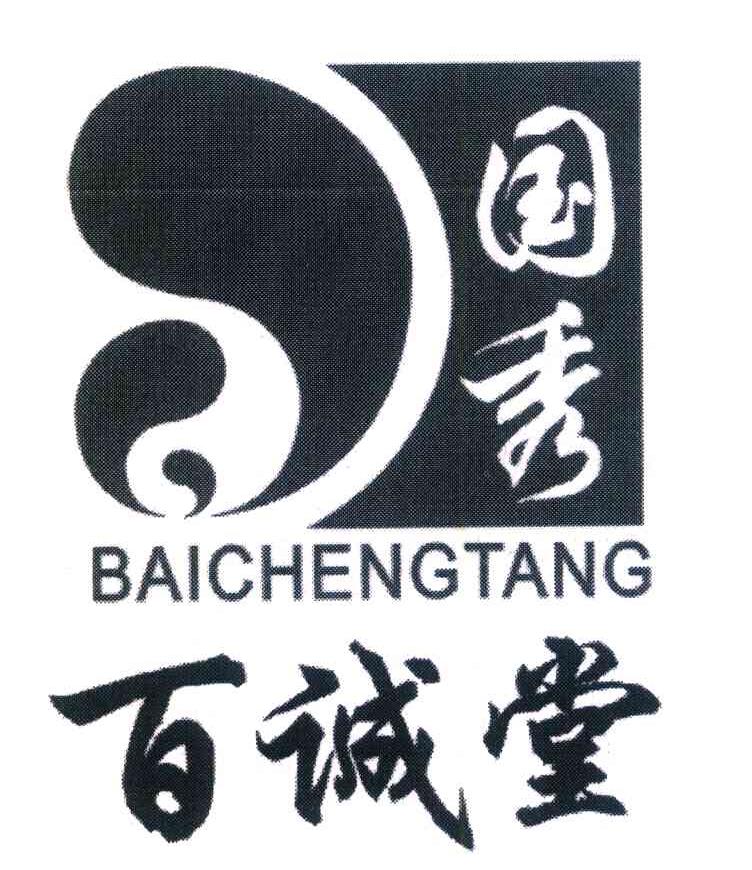国秀 百城堂
