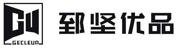 郅坚优品 GECLEUP