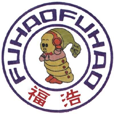 福浩