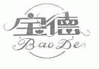 宝德