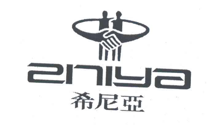 希尼亚 ZNIYA