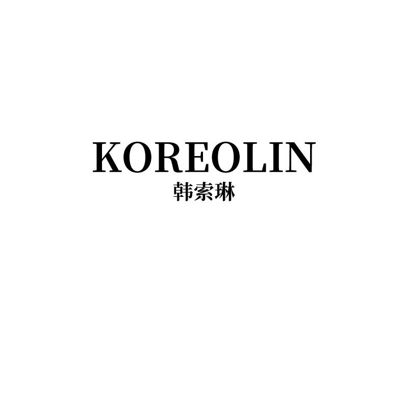 韩索琳  KOREOLIN