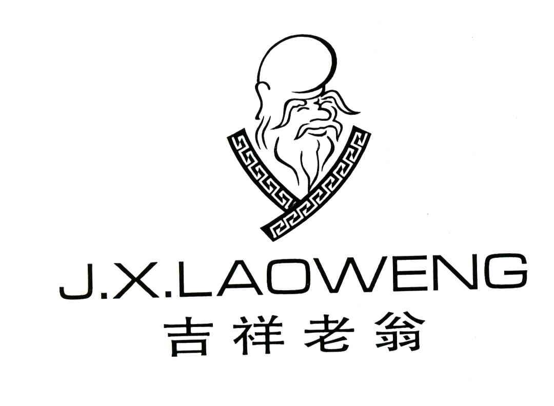吉祥老翁;J.X.LAOWENG