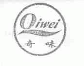 奇味